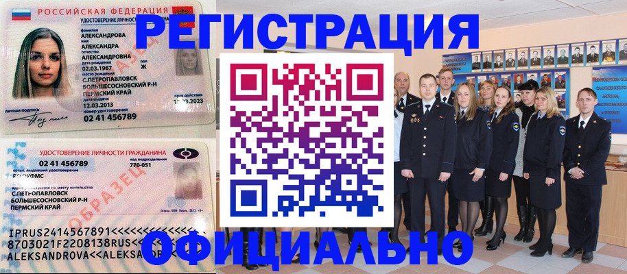 прописка в Ульяновске