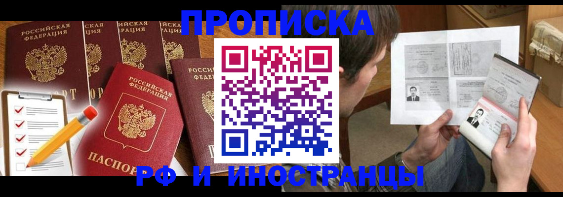 прописка для кредита в Ульяновске