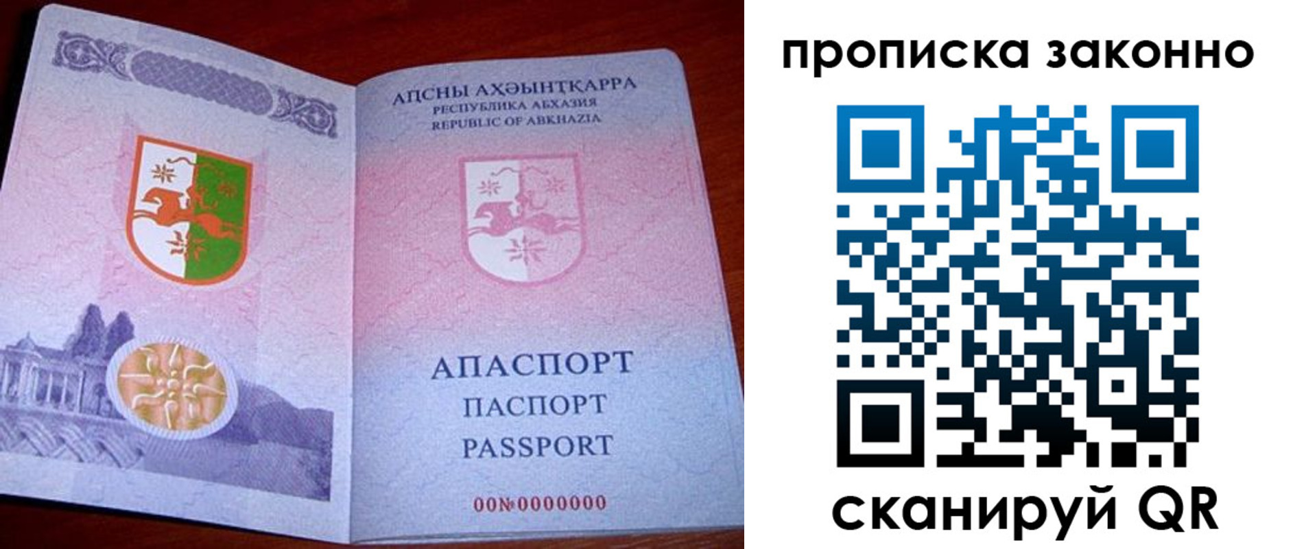 где прописаться в Ульяновске