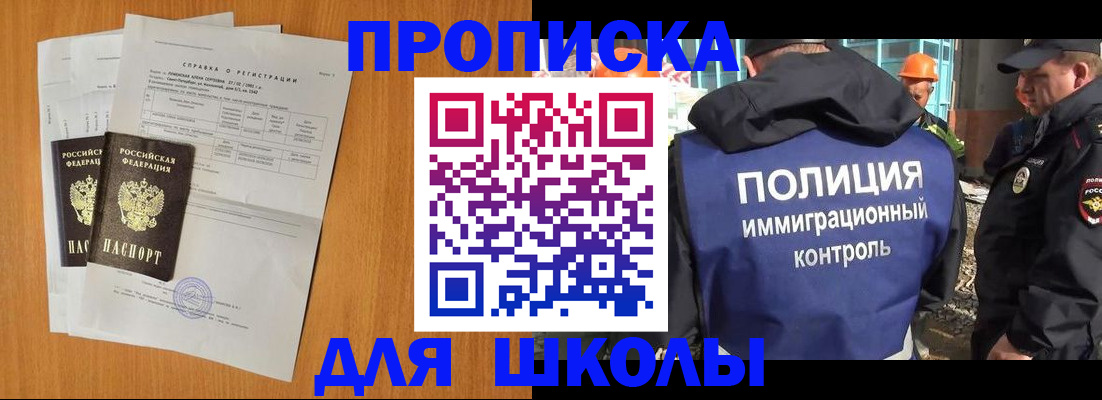 регистрация для школы в Ульяновске