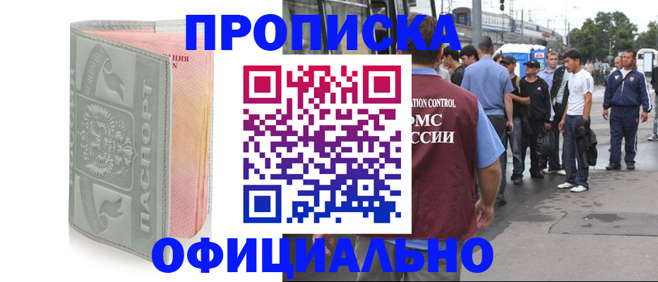 прописка поиск в Ульяновске